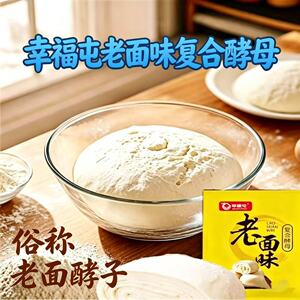 幸福屯老面味复合酵母馒头包子专用5g双曲发酵家用商用传统老面味