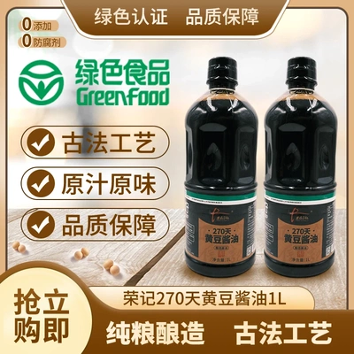 荣记270天酱油正信荣记酱油