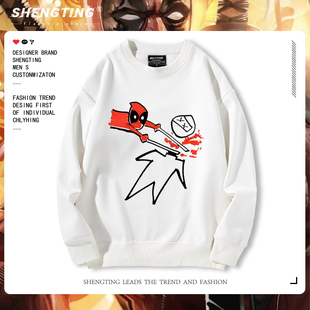 漫威电影死侍联名周边圆领卫衣男女秋冬加绒宽松百搭美式潮流上衣