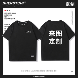 定制t恤短袖 印字图LOGO diy班服工作服衣服纯棉订做工装 广告文化衫