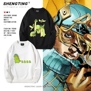 JOJO奇妙冒险飙马野郎周边恐龙DIO迪亚哥圆领卫衣男女秋冬痛衣服