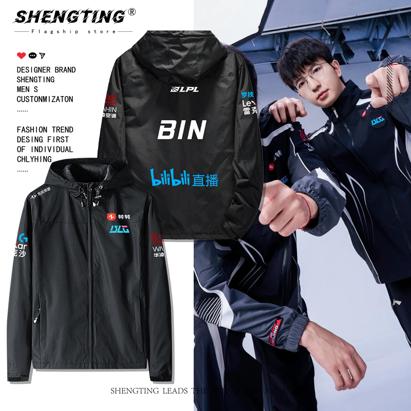 BLG战队S15出征服外套男生2025全球总决赛LPL BIN同款队服冲锋衣