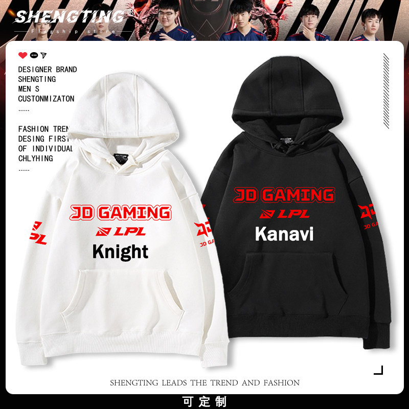 2023联盟lpl冠军出征服jdg电竞应援服游戏连帽卫衣男秋冬加绒衣服