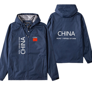 中国男篮国家队夹克外套男女篮球足球运动冲锋衣休闲服连帽上衣潮