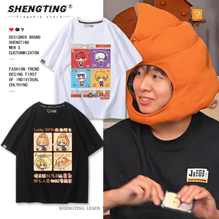 小潮team小潮院长马浩宁高斯杜海皇同款短袖T恤男女周边纯棉衣服