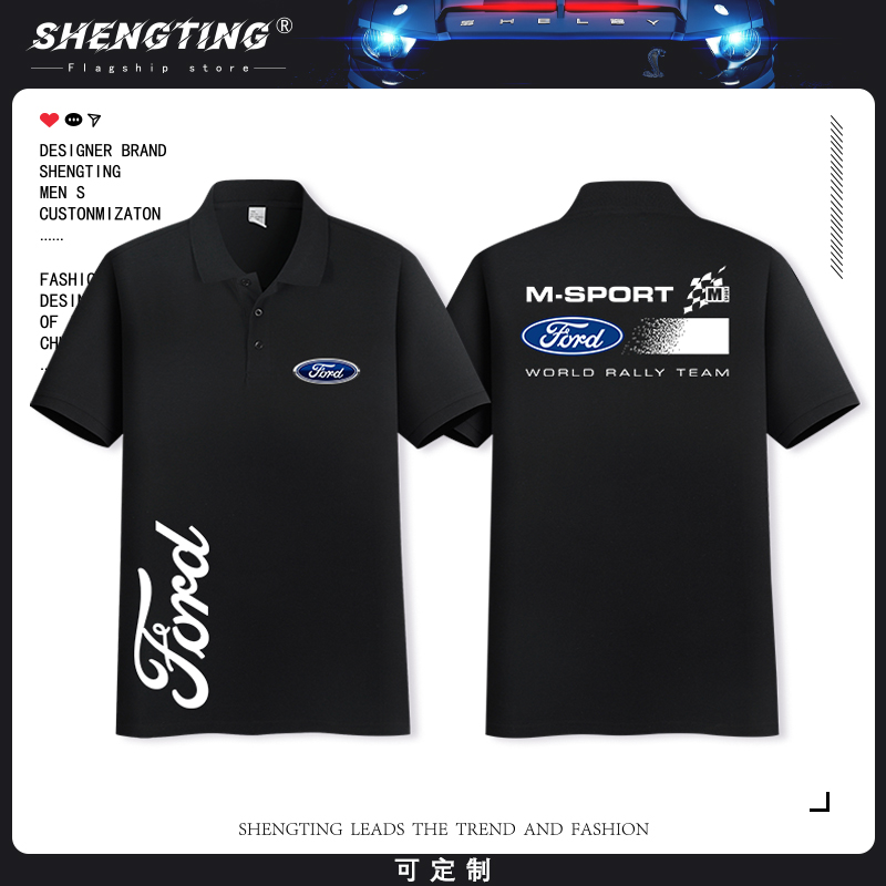 福特4S店汽车工装POLO衫短袖男女工作服车友会体恤定制印字LOGO