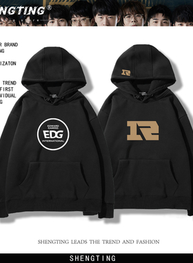 EDG英雄游戏LPL联盟周边连帽卫衣休闲百搭男女加绒宽松舒适上衣服