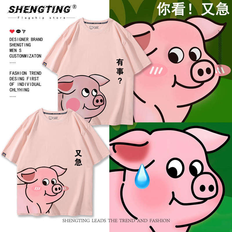 火腿猪粉色猪猪表情包趣味卡通短袖T恤男女青少年夏季纯棉半袖潮