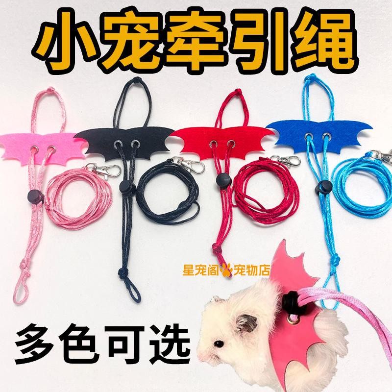 仓鼠外出牵引绳背心式兔子荷兰猪金丝熊训练外出防脱可调节大小,宠物/宠物食品及用品,玩具/造景装饰,淘宝优惠券,粉丝福利购,淘宝优惠卷