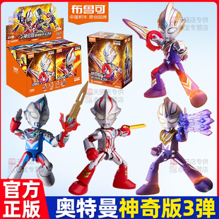 布鲁可积木人奥特曼伙伴神奇版第三弹3手办阿古茹手办玩具布鲁克.