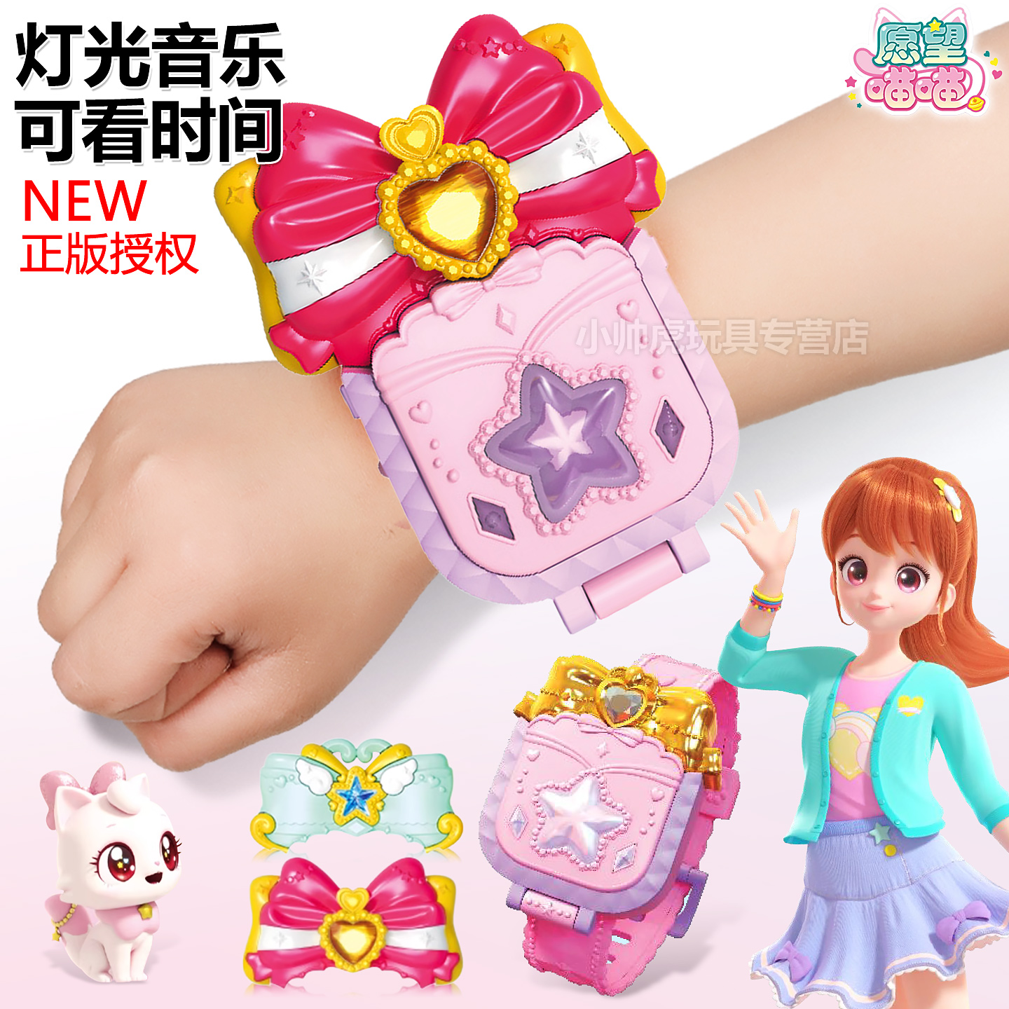 愿望喵喵儿童卡通手表灯光音乐发光生日礼物玩具女孩项链电子表.