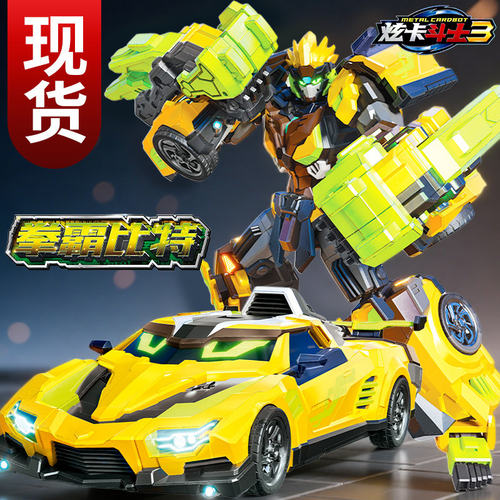 炫卡斗士第三季超炫电光