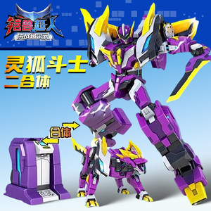 铠兽超人3灵狐斗士变形机
