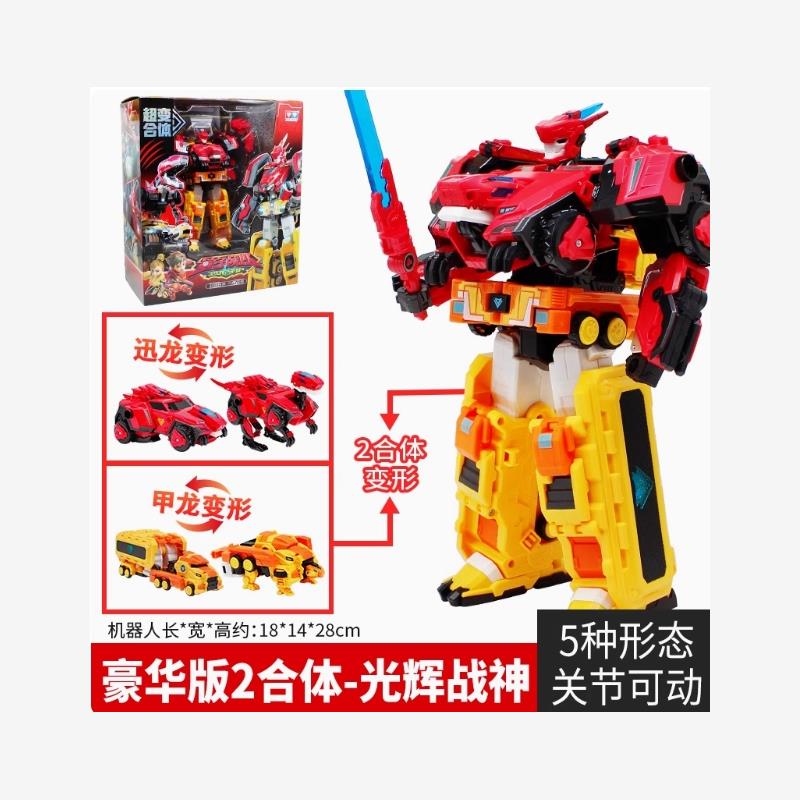 量子战队恐龙守护超变二