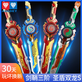 奥迪双钻飓风战魂6之剑旋陀螺S三阶剑鞘发光玩具男孩爆改怒涛龙.