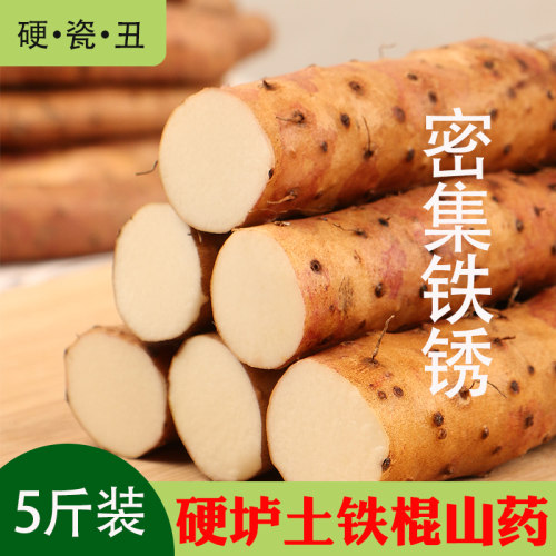 河南省怀山药铁棍焦作温县特产