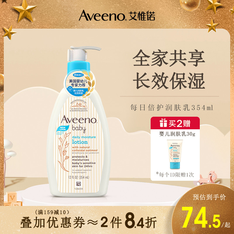 包含艾维诺身体乳可以摸脸推荐的词条