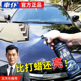 液体蜡 车仆汽车上光镀膜剂车漆镀晶纳米镀膜喷雾黑白色车通用正品