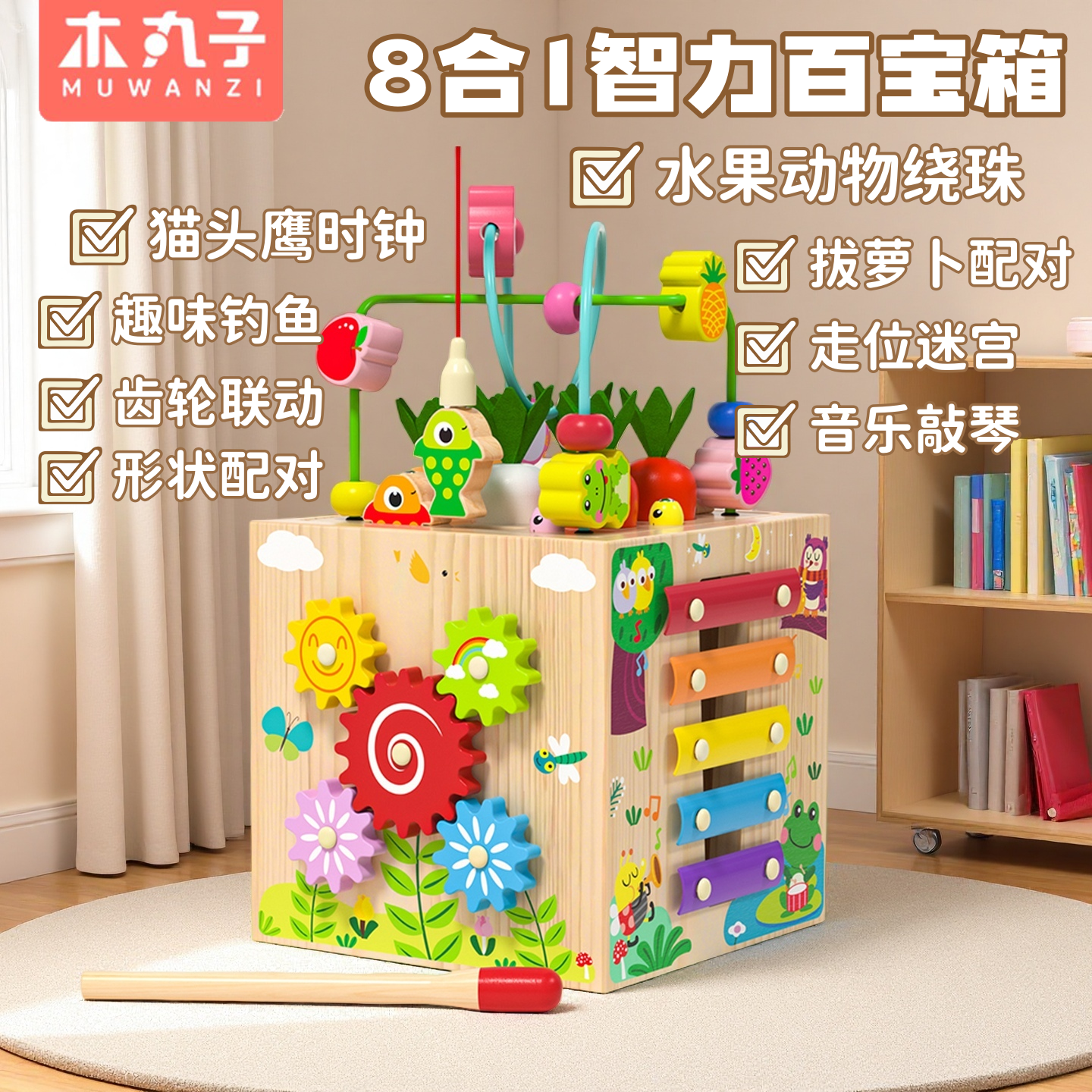 六面体益智玩具儿童绕珠多功能百宝箱游戏盒宝宝婴儿早教配对积木