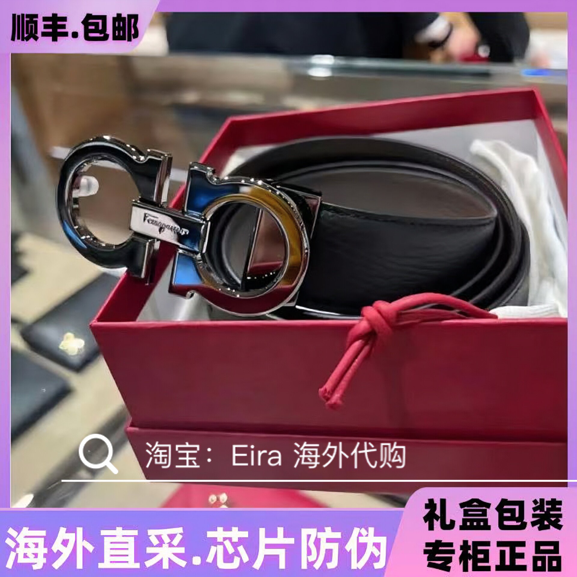 现货FERRAGOMA/菲拉格慕皮带男士商务百搭双面腰带创意礼品盒套装