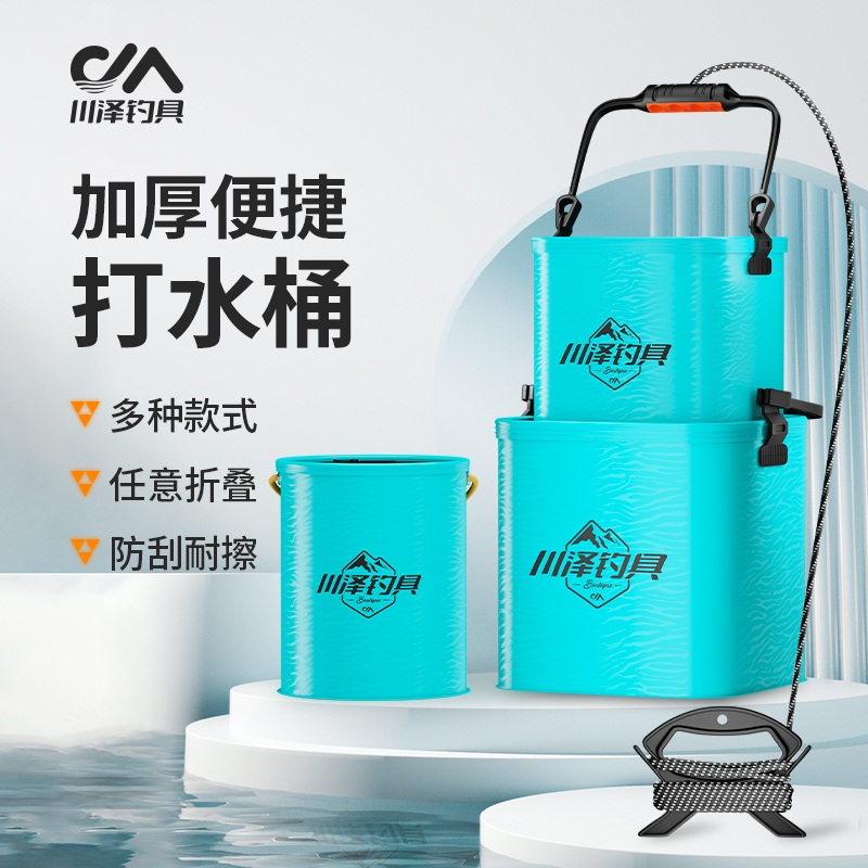 川泽多功能可折叠钓鱼打水桶