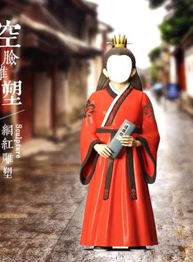 玻璃钢空脸雕塑定制网红景区打卡拍照古代汉服玻璃钢大型落地摆件