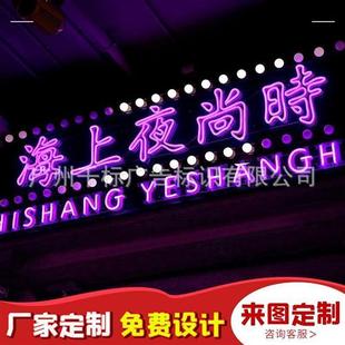 霓虹灯招牌门头定制发光字仿古铁艺造型灯条店铺广告牌灯泡字