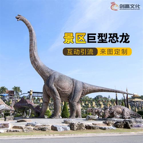 景区仿真恐龙主题公园网红打卡引流感应会动会叫游乐互动装置