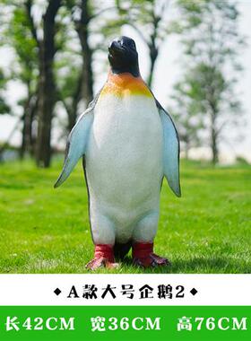 仿真企鹅雕塑摆件玻璃钢园林造景庭院游乐园海洋主题公园装饰模型