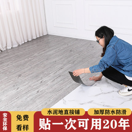 PVC木纹地板贴自粘地板加厚防水耐磨塑胶地板革家用卧室水泥地面