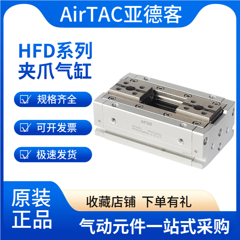 亚德客HFD夹爪气缸双动带磁