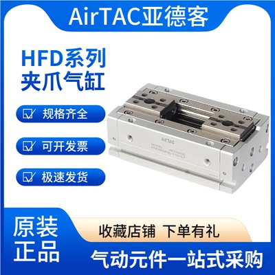 亚德客HFD夹爪气缸双动带磁