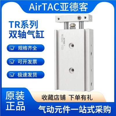 亚德客TR系列双轴气缸磁性双动