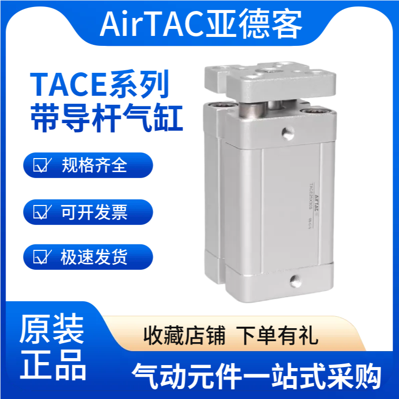 亚德客带导杆气缸TACE系列