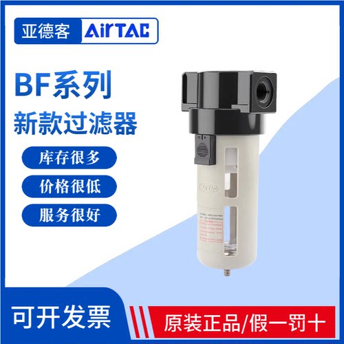 亚德客油水分离器自动排水