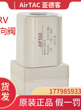 亚德客气动单向阀NRV06 NRV08 NRV10 NRV15 NRV20 NRV25止回阀