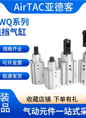 亚德客阻挡气缸TWQ20*25*32*40*50X10X15X20X25X30S-SC-SB-SR-SK