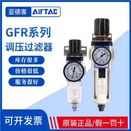 亚德客GFR系列调压过滤器外置表
