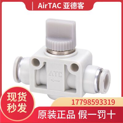 AirTac/亚德客手阀开关原装正品