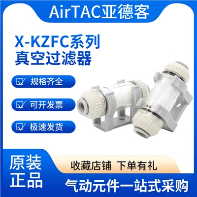 亚德客真空过滤器附托架