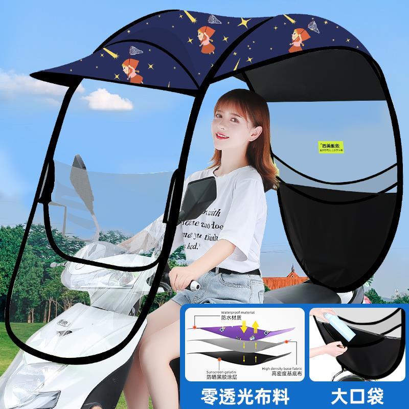 电瓶车雨棚篷新款遮阳伞挡雨罩可拆卸电动车夏天防晒防雨车棚神器
