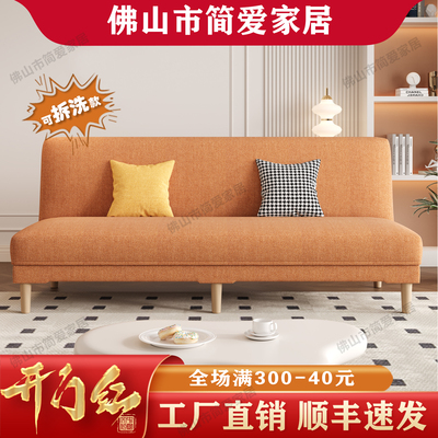 可拆洗多功能折叠布艺沙发床