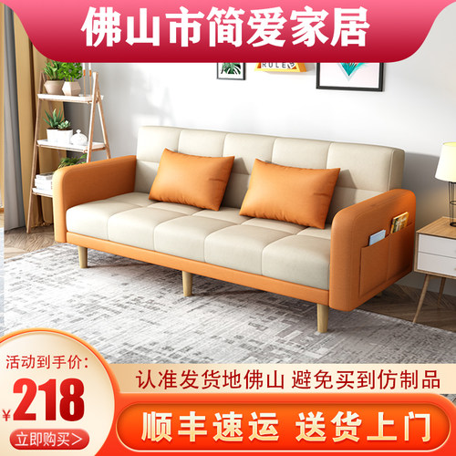 免洗可折叠出租房专用猫爪皮沙发