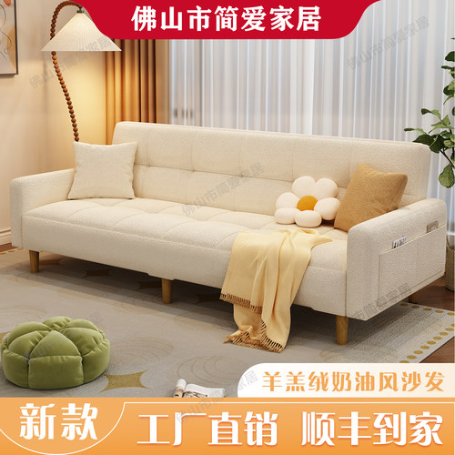 羊羔绒可折叠整装沙发