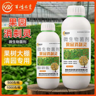 科沃华果园消刹灵清满园专用抑菌清卵恢复树势修复伤口微生物肥料