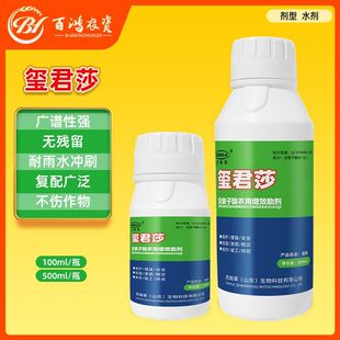 克姆莱 玺君莎微生物菌剂 果树溃疡角斑穿孔疮痂软腐流胶病专用