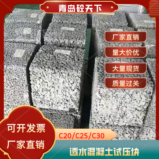 无砂无沙透水混凝土促销