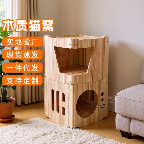 共用家具封闭式四季双层屋实瓦楞纸猫人猫窝宠物通用木质猫房子猫