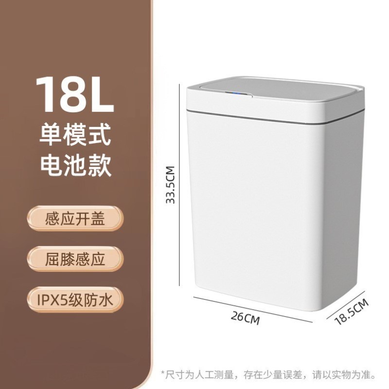 智能客厅创意办公室厨房分类厕所夹缝垃圾桶感应式便捷带盖自动