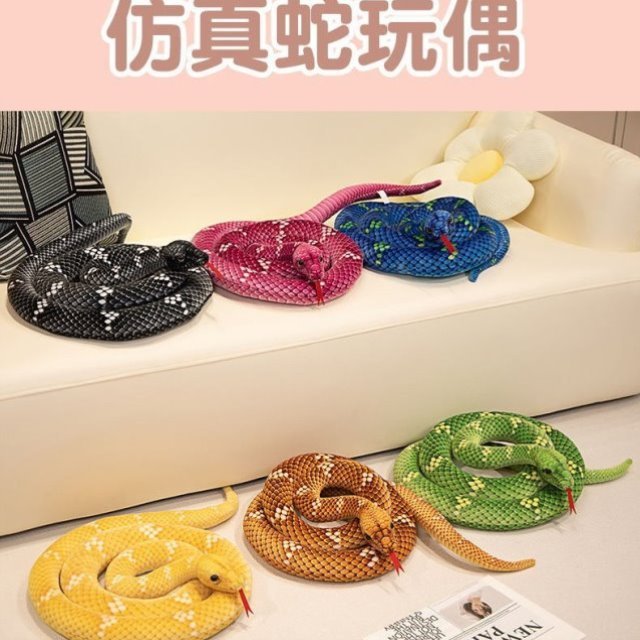 小蛇公仔男孩蟒蛇宝宝玩偶动物儿童仿真搞怪礼物娃娃假蛇毛绒玩具